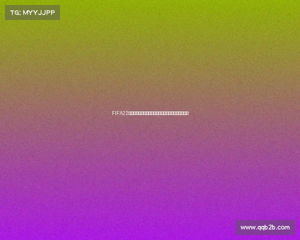 FIFA22世界杯模式沉浸式绿茵赛场冠军之路挑战全球豪强体验