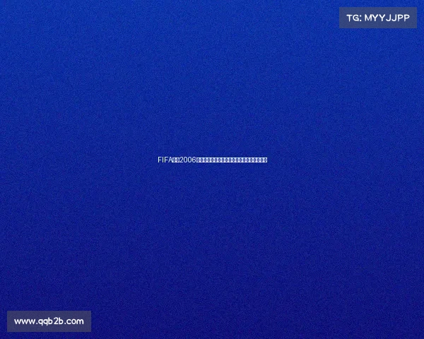 FIFA官方2006德国世界杯十佳进球震撼瞬间全回顾经典解析