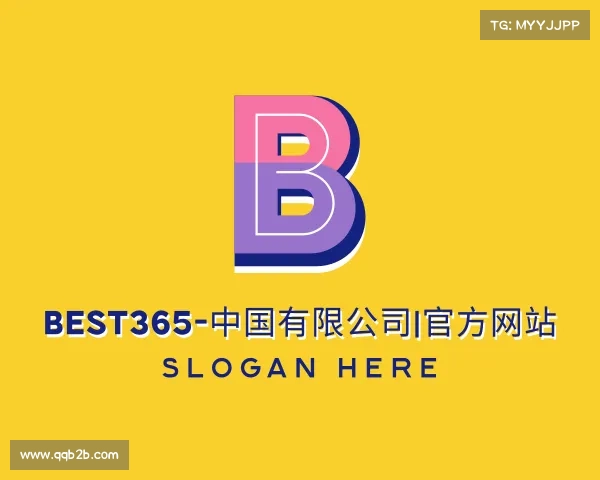 网址best365-中国有限公司|官方网站